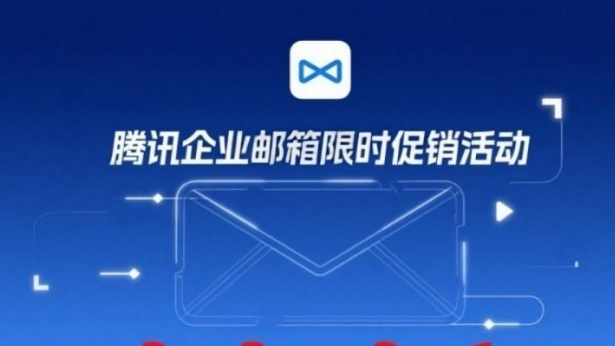 網(wǎng)易企業(yè)郵箱 網(wǎng)易企業(yè)郵箱