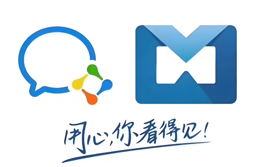 騰訊企業(yè)郵箱 騰訊企業(yè)郵箱
