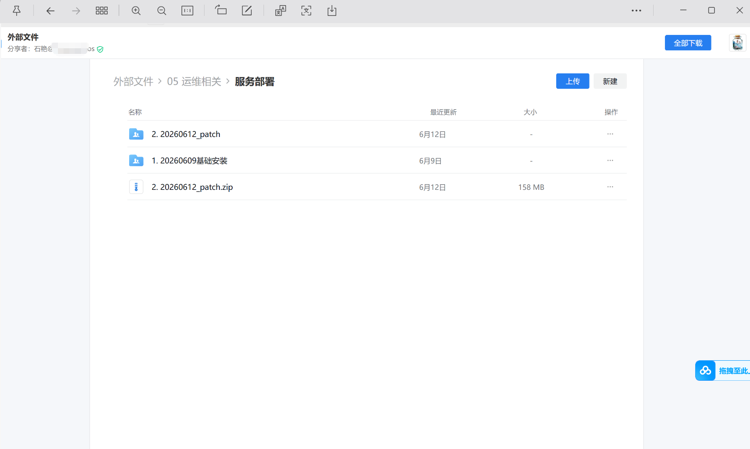 騰訊企業(yè)微信 騰訊企業(yè)微信