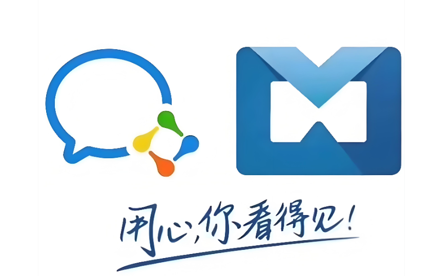 企業(yè)微信 企業(yè)微信