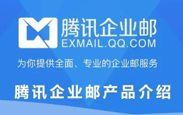 騰訊企業(yè)微信 騰訊企業(yè)微信