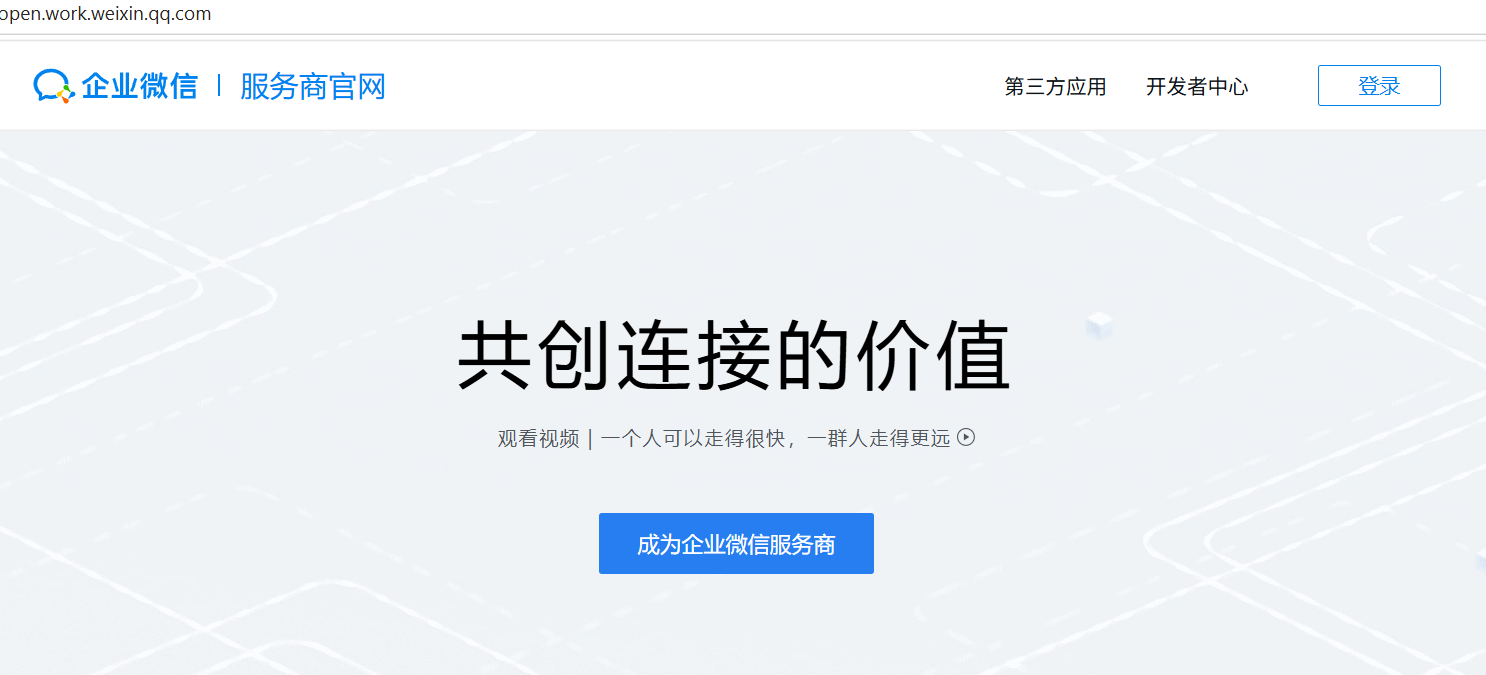 騰訊企業(yè)郵箱 騰訊企業(yè)郵箱
