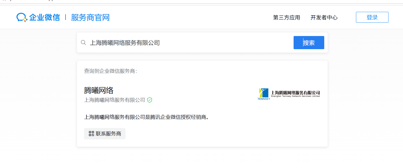 騰訊企業(yè)郵箱 騰訊企業(yè)郵箱