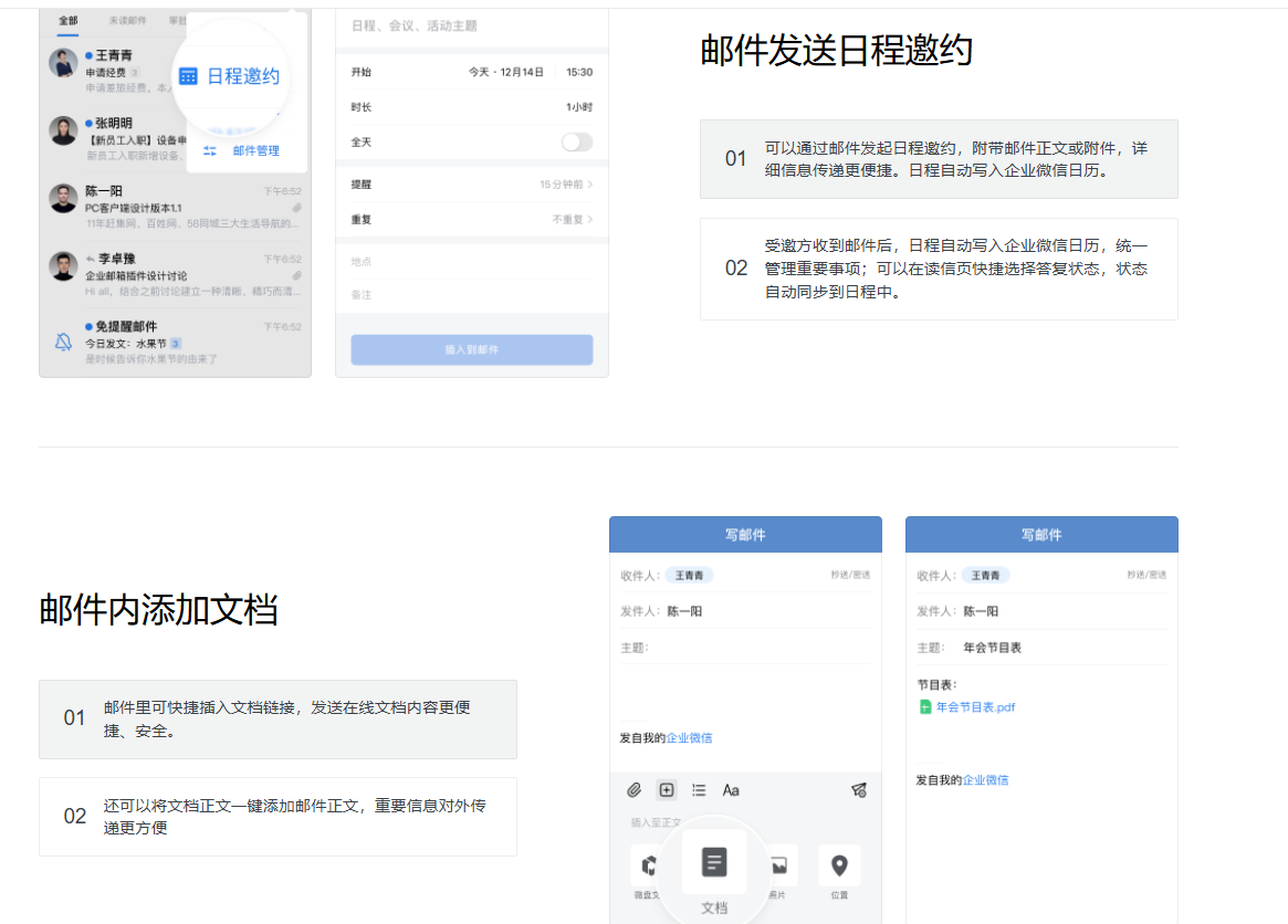 騰訊企業(yè)微信 騰訊企業(yè)微信