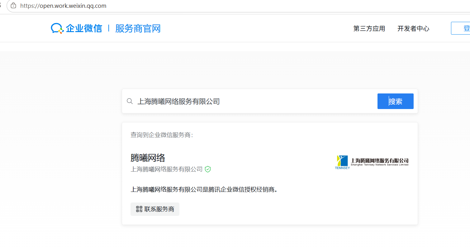 騰訊企業(yè)微信郵箱 騰訊企業(yè)微信郵箱