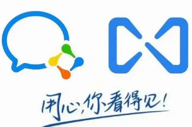 騰訊企業(yè)郵箱