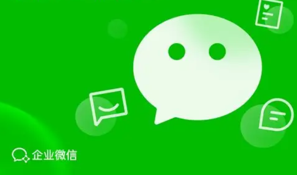 騰訊企業(yè)郵箱