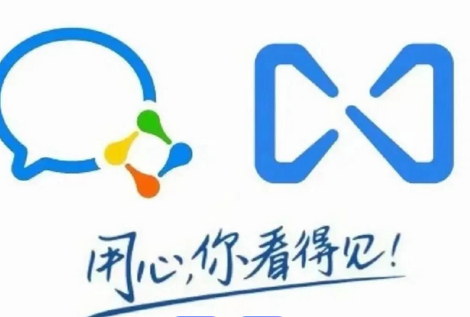 騰訊企業(yè)郵箱